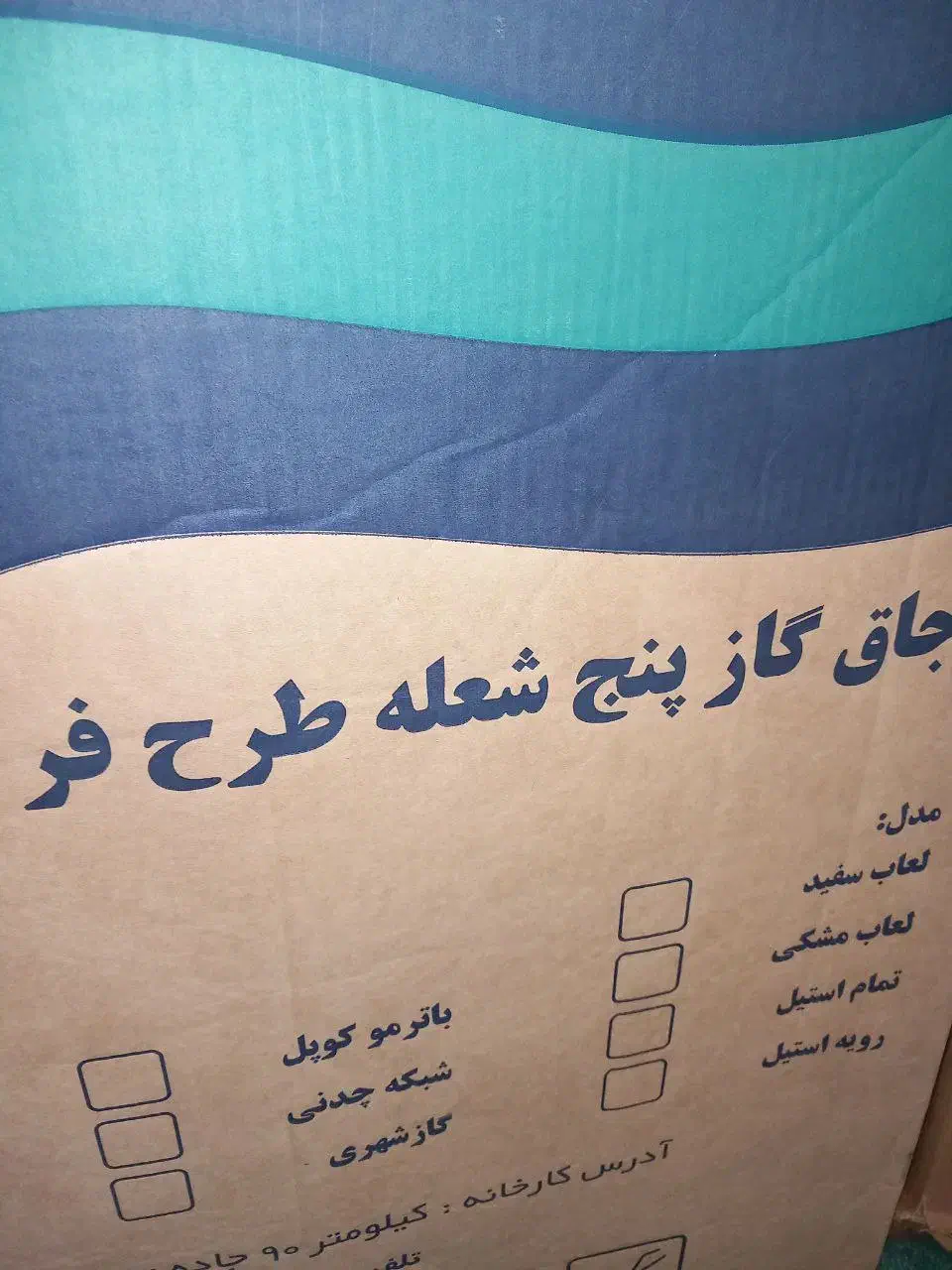 فروش فوریی|اجاق گاز و لوازم برقی پختوپز|قائمشهر, |دیوار