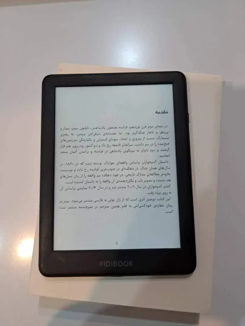کتابخوان فیدی بوک Fidibook F2|تبلت|تهران, یوسفآباد|دیوار