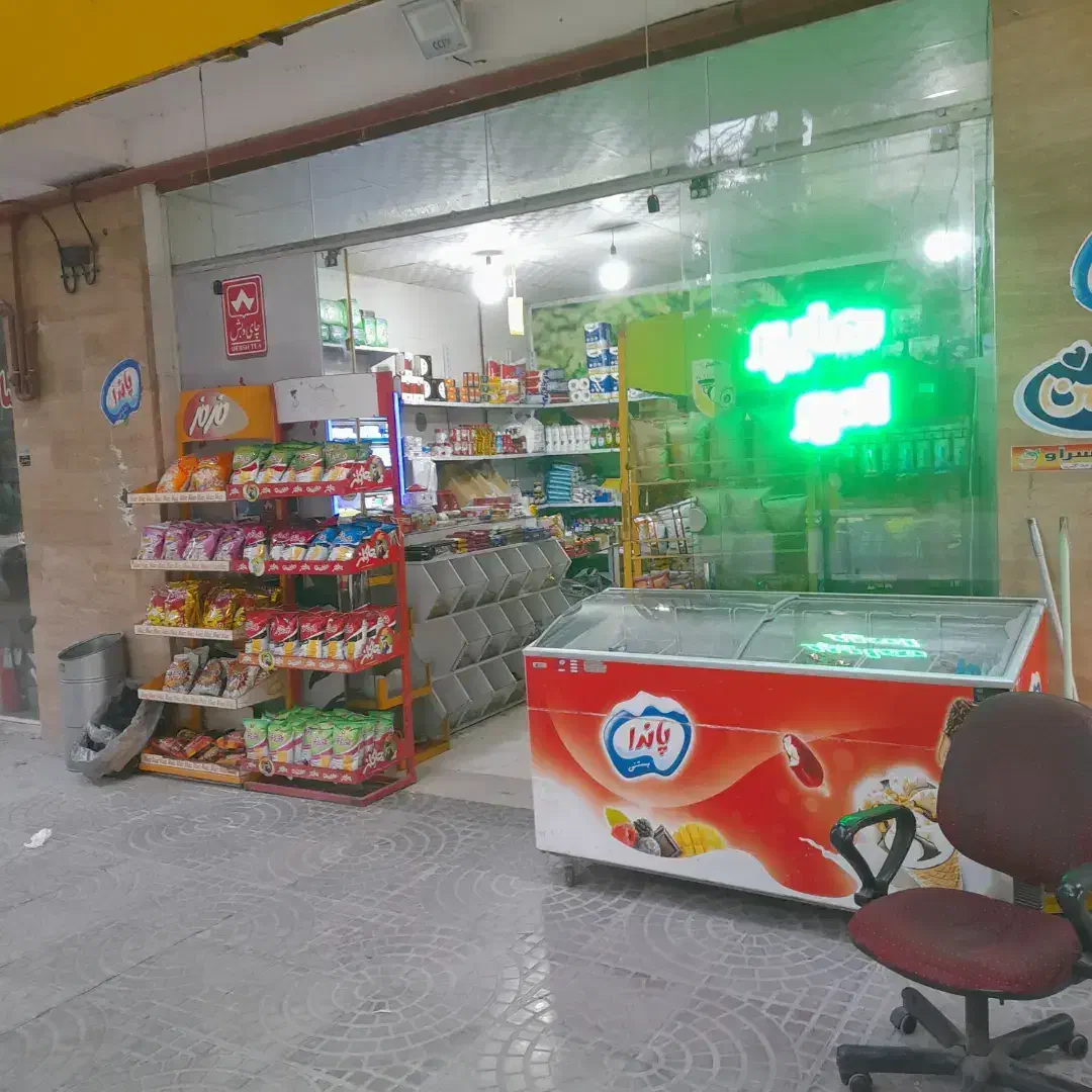 فروش اجناس ولوازم سوپر مارکت بصورت یکجا|فروشگاه و مغازه|بجنورد, |دیوار