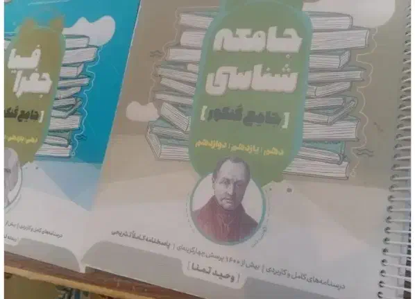 کتابهای کنکور انسانی ۱۴۰۵|کتاب و مجله آموزشی|شهرکرد, |دیوار