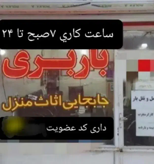 باربری حجت بار مرکزی خاوراثاث کشی نیسان کارگر منزل|خدمات حمل و نقل|مشهد, ایثارگران|دیوار