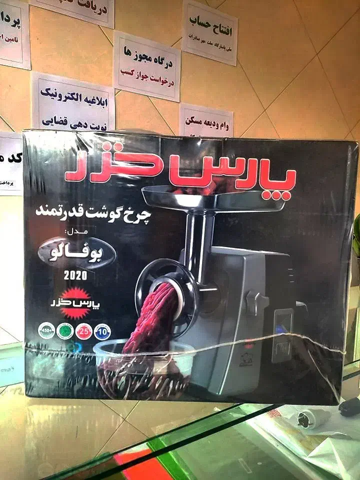 چرخ گوشت آکبند|سایر لوازم برقی|اسلام‌شهر, شهرک مفیدی|دیوار