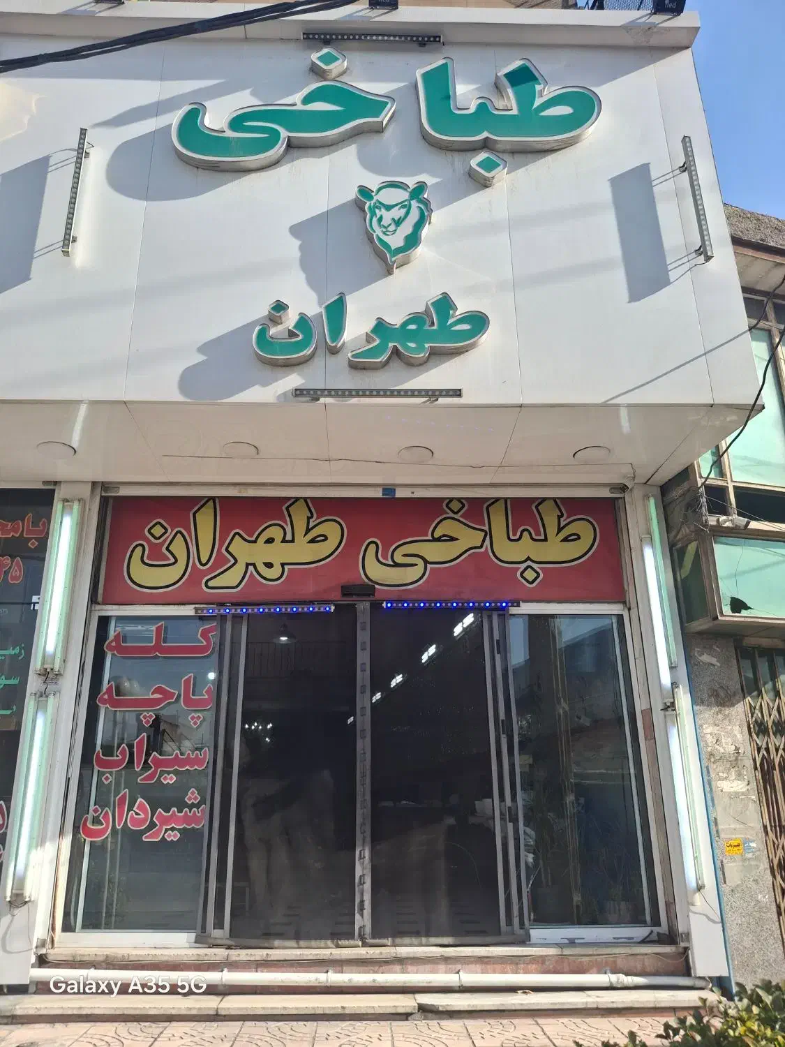 دستگاه دار طباخی (آشپز حرفه ایی کله پز)|استخدام خدمات فروشگاه و رستوران|تهران, حکیمیه|دیوار