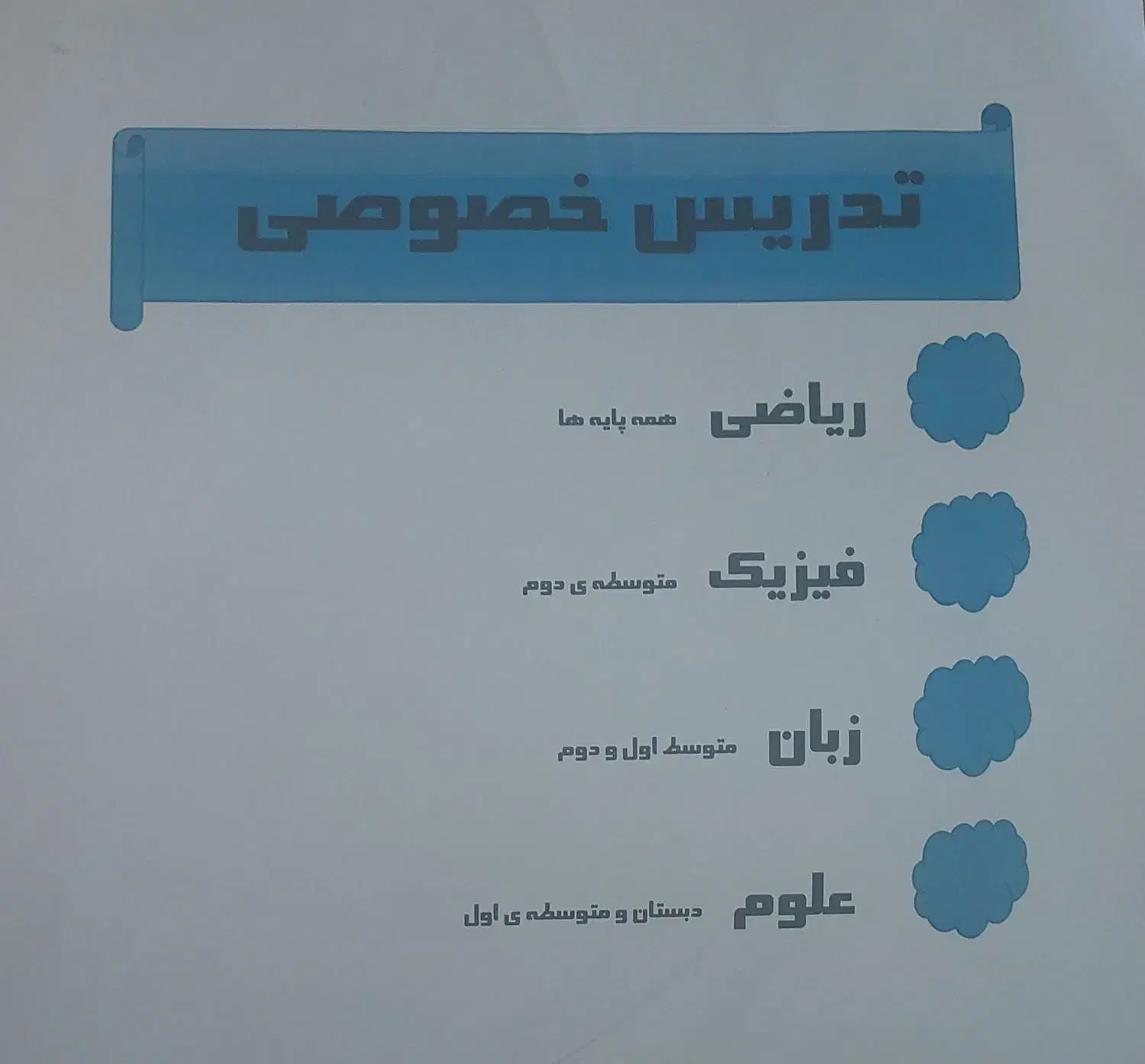 تدرس خصوصی ریاضی، فیزیک، شیمی و علوم تجربی|خدمات آموزشی|نجفآباد, امام خمینی|دیوار