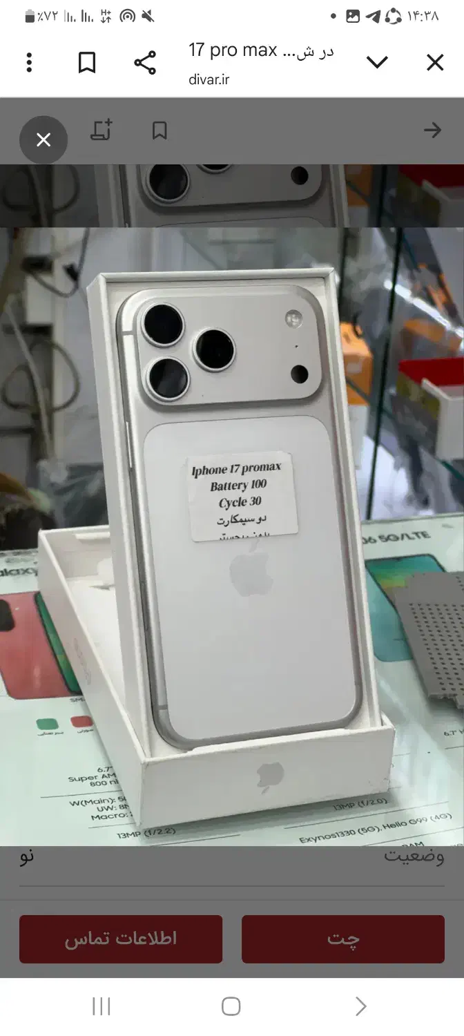 فروش|موبایل|فیروزآباد (فارس), |دیوار