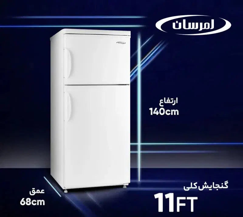 یخچال فریزر امرسان ۱۱ فوت .در حد نو|یخچال و فریزر|طبس, |دیوار