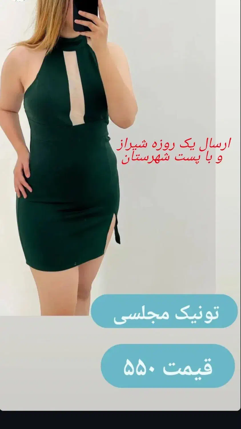 لباس و لباس زیر|لباس|شیراز, شاهچراغ|دیوار
