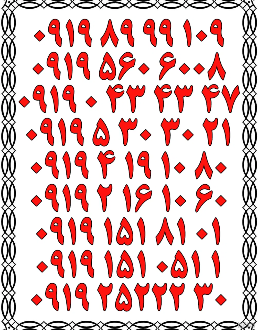 0913.357.1986|سیم‌کارت|یزد, |دیوار