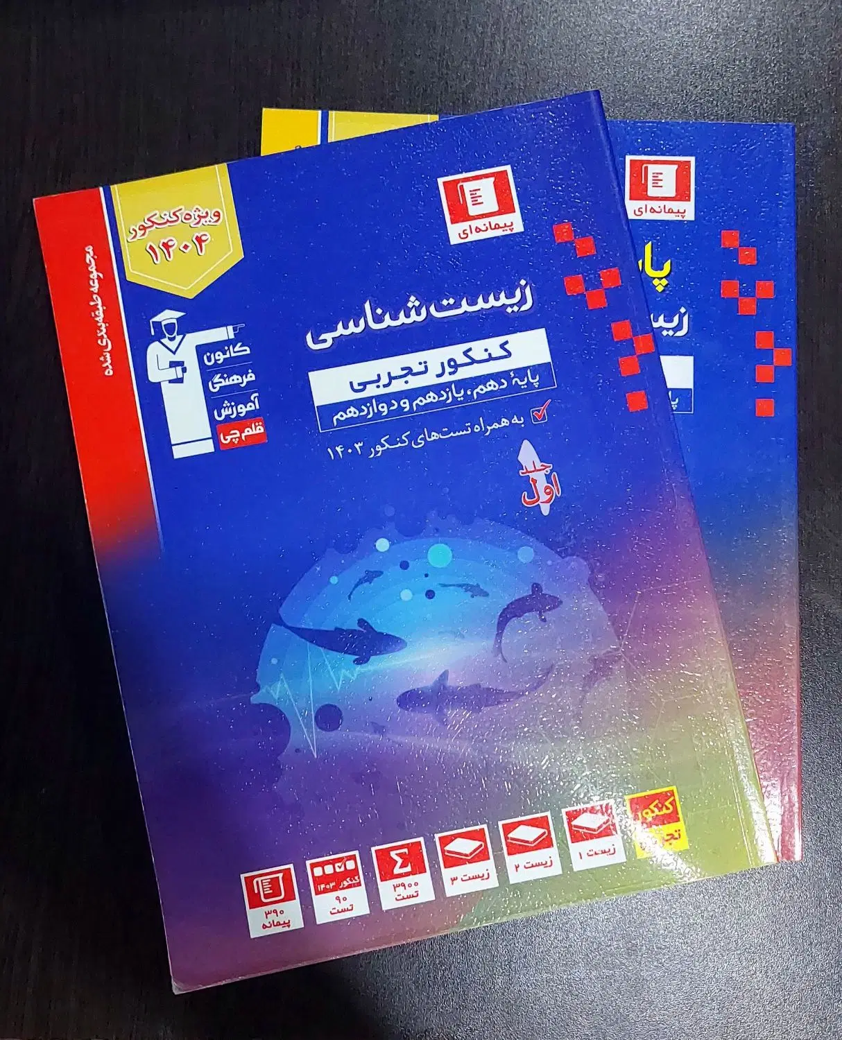 فروش مجموعه کتاب کنکور تجربی + اشانتیون|کتاب و مجله آموزشی|تهران, شهرک خرازی|دیوار