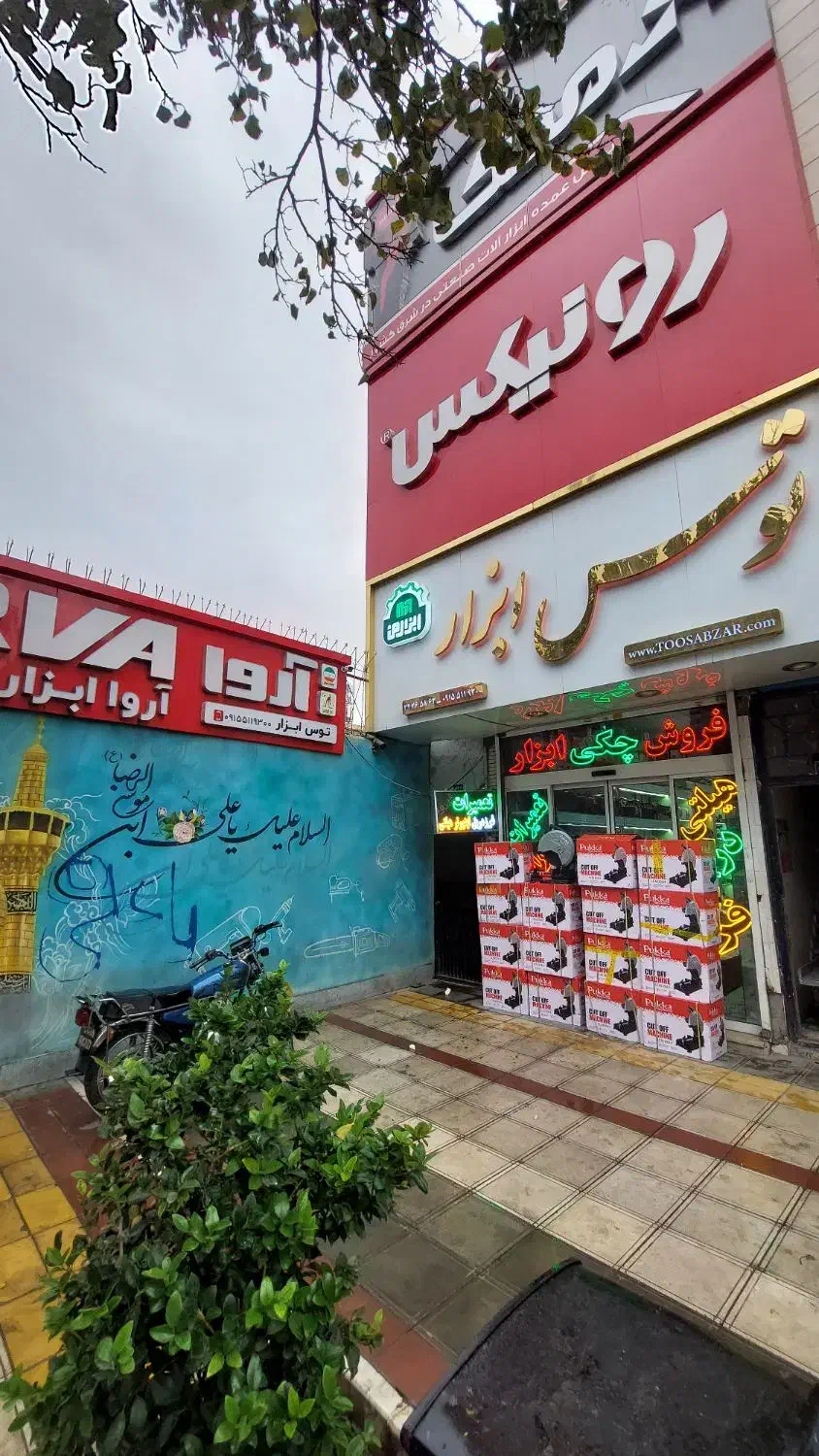 اره 2400 وات پوکا پروفیل بر مدل 3504 شاسی ضخیم|ابزارآلات|مشهد, طلاب|دیوار