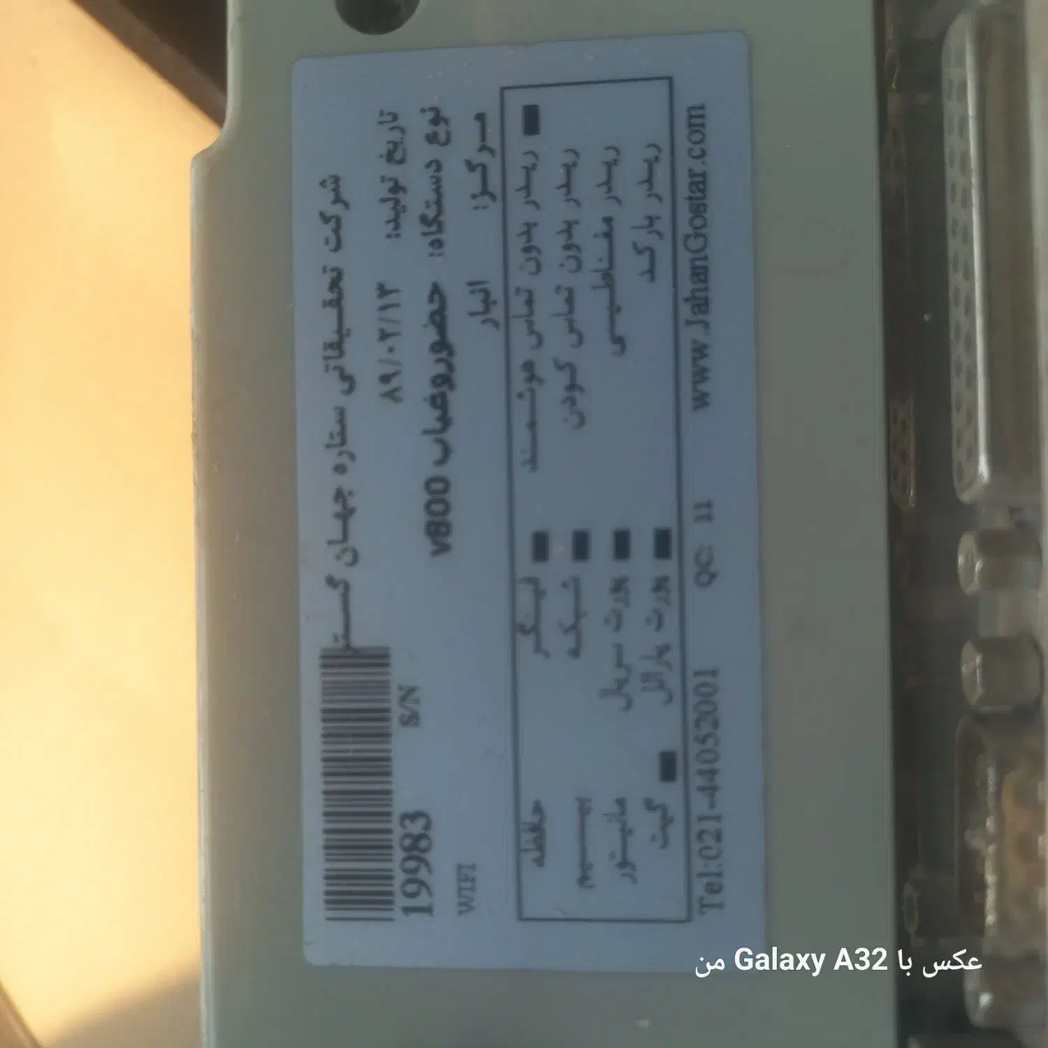 دستگاه حضار و غیاب|دفتر کار|پارسآباد, |دیوار