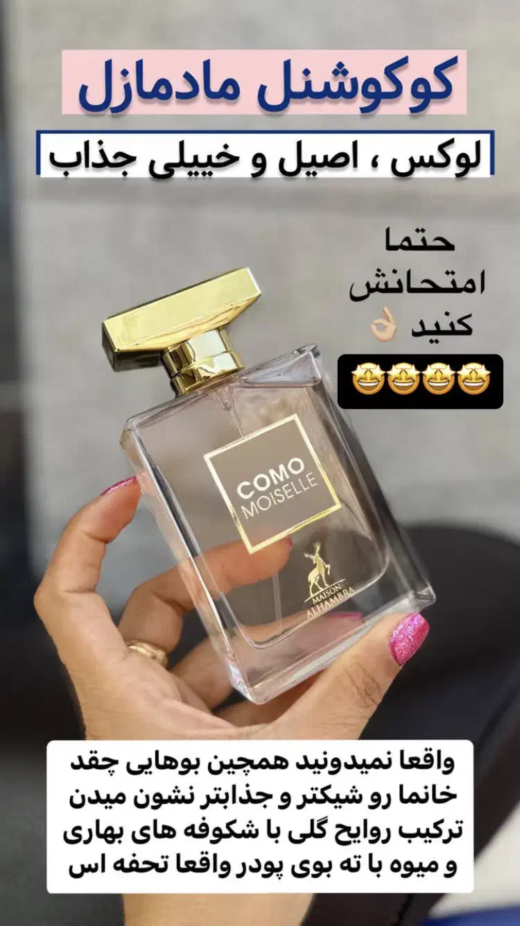 عطر و ادکلن|آرایشی، بهداشتی، درمانی|اردکان, |دیوار
