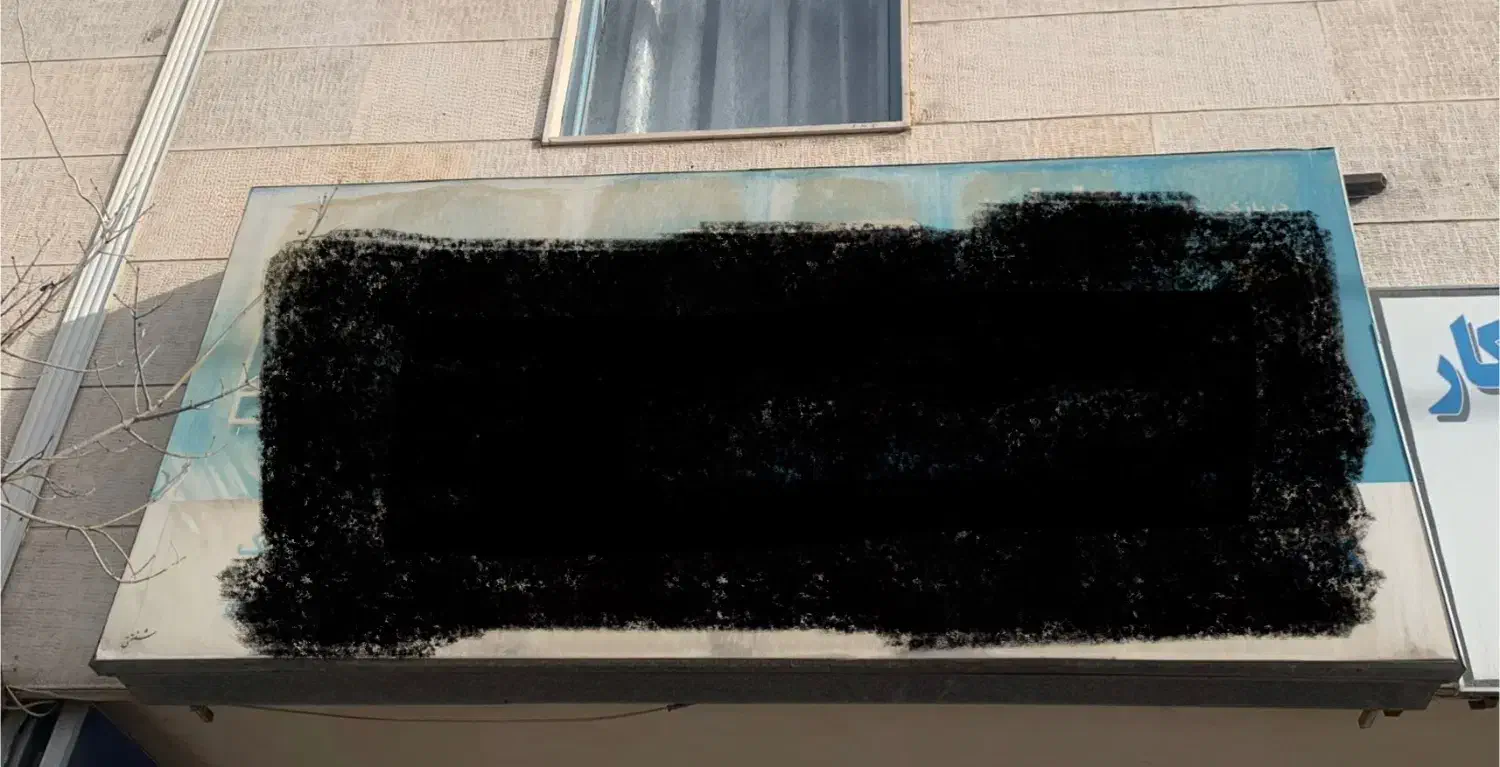 تابلو فلکسی پشت نور ۳ متر در ۱.۵|فروشگاه و مغازه|اردبیل, |دیوار