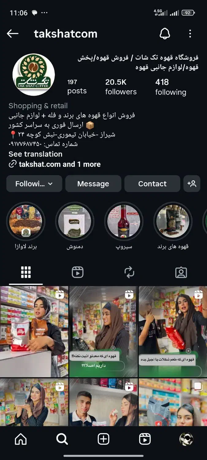 کارشناس فروش و بازاریاب تلفنی|استخدام بازاریابی و فروش|شیراز, بازار|دیوار