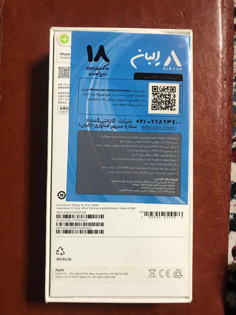 iPhone 16|موبایل|قائم‌شهر, |دیوار