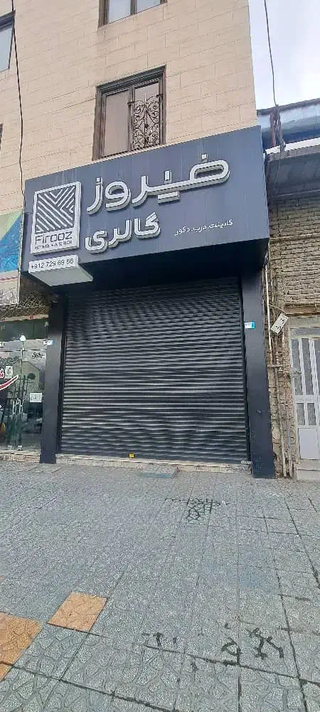 مغازه ۶۳ متری گیلاوند|فروش مغازه و غرفه|دماوند, دماوند|دیوار