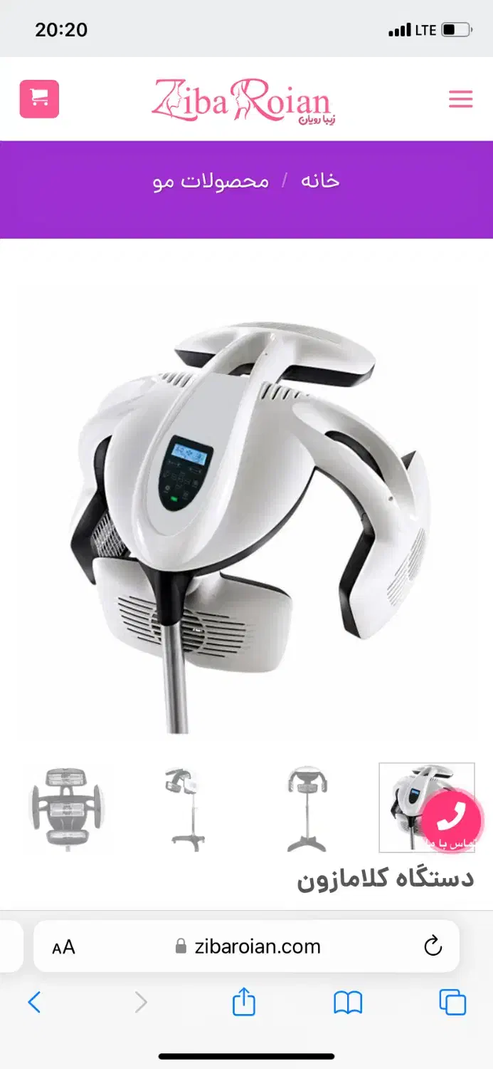 دستگاه کلامازون ۵ فن|آرایشی، بهداشتی، درمانی|رشت, گلباغ نماز|دیوار