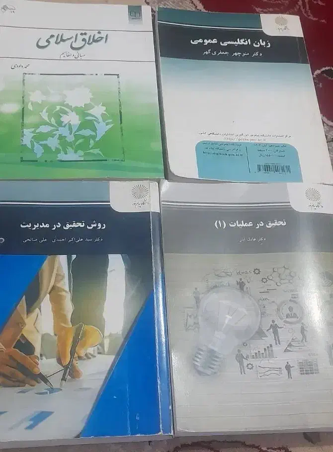 کتاب|کتاب و مجله آموزشی|کوهدشت, |دیوار