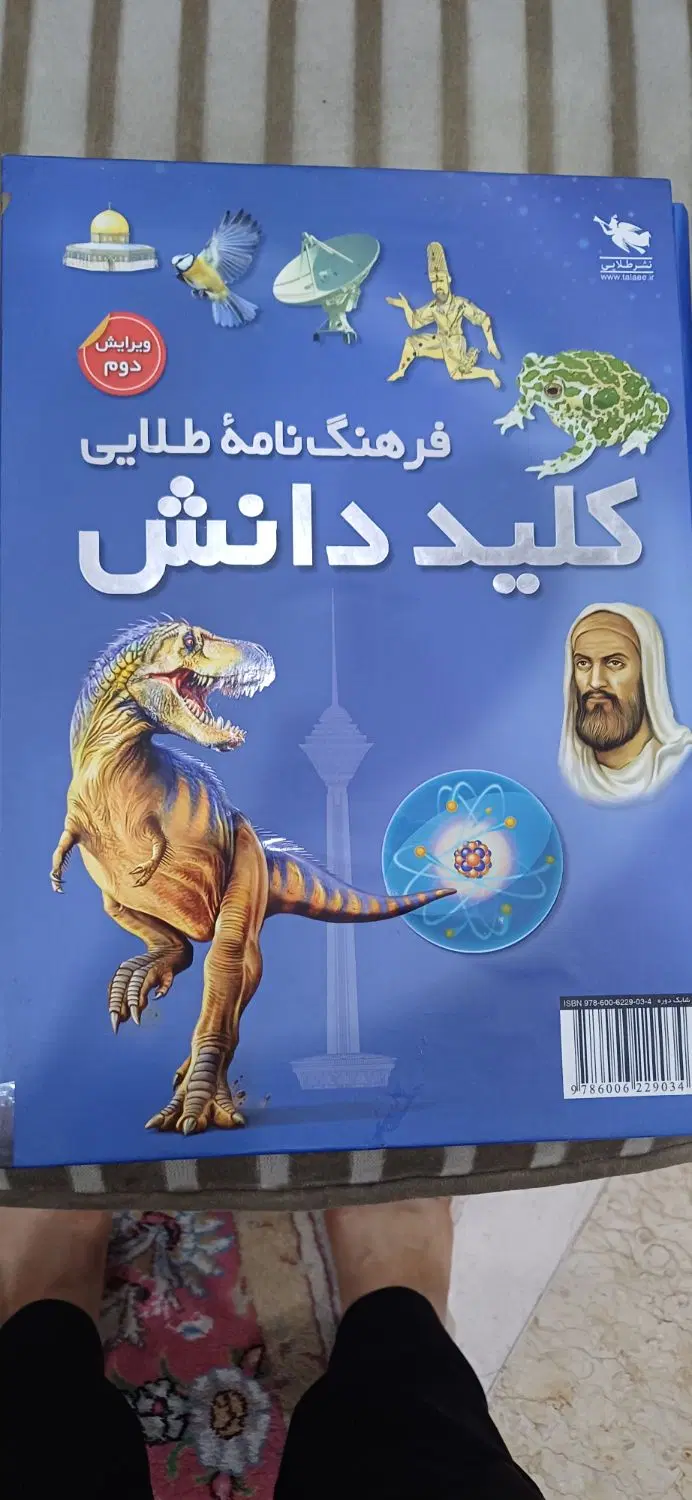 کتاب فرهنگنامه طلایی.( کلید دانش)|کتاب و مجله آموزشی|تهران, جنتآباد شمالی|دیوار