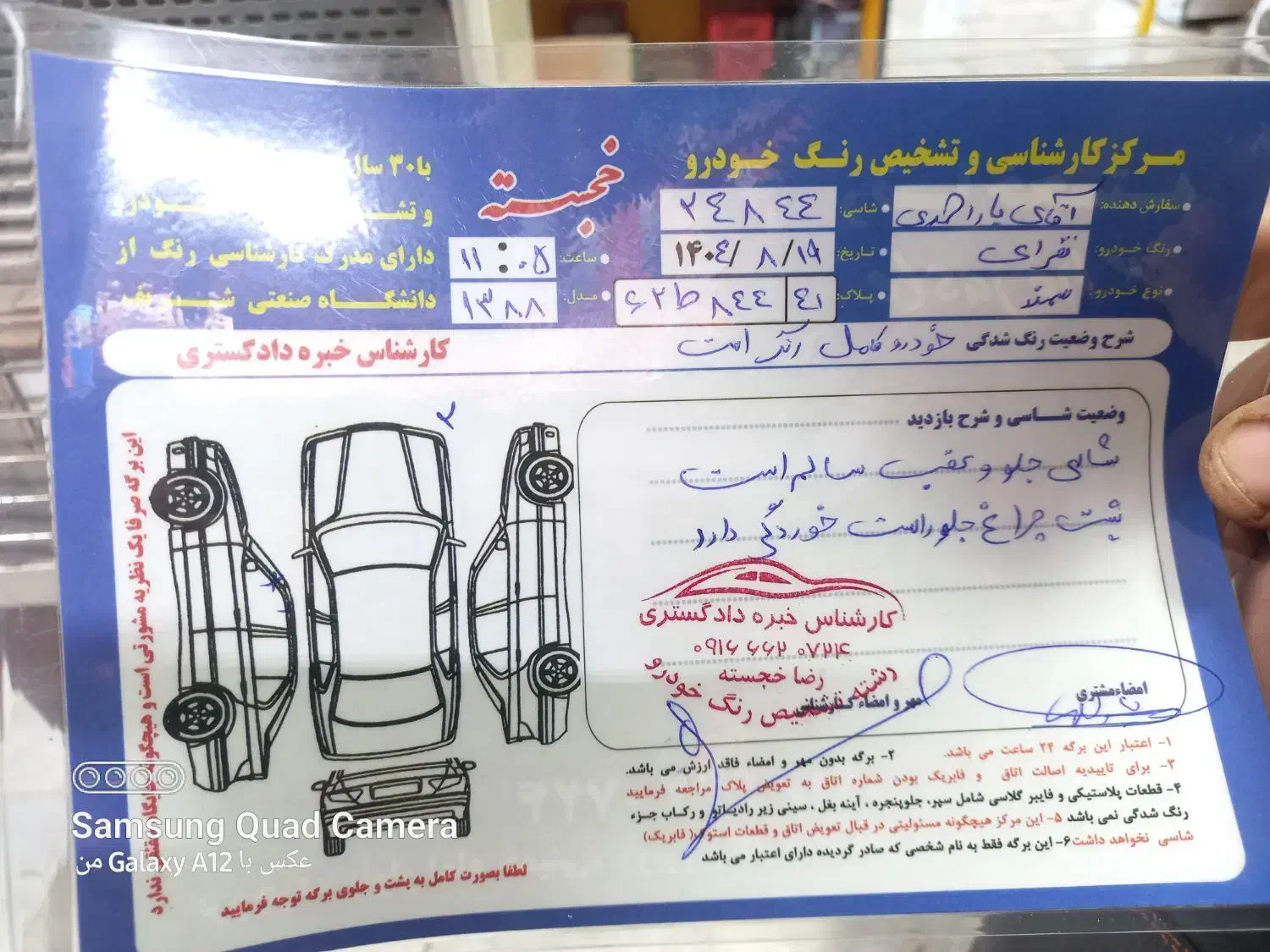 سمند ۸۸ آنتیک|خودرو سواری و وانت|بروجرد, |دیوار