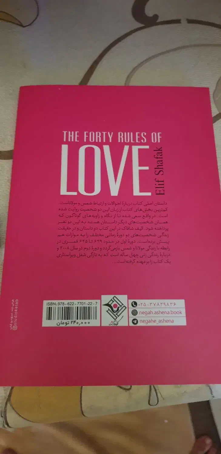 کتاب|کتاب و مجله ادبی|الوند, |دیوار