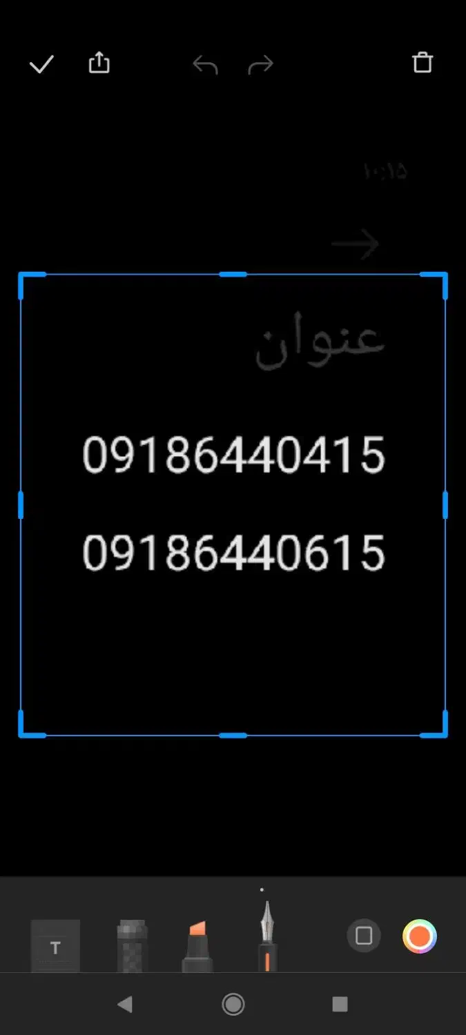 خط زوج|سیم‌کارت|پرند, فاز ۶|دیوار