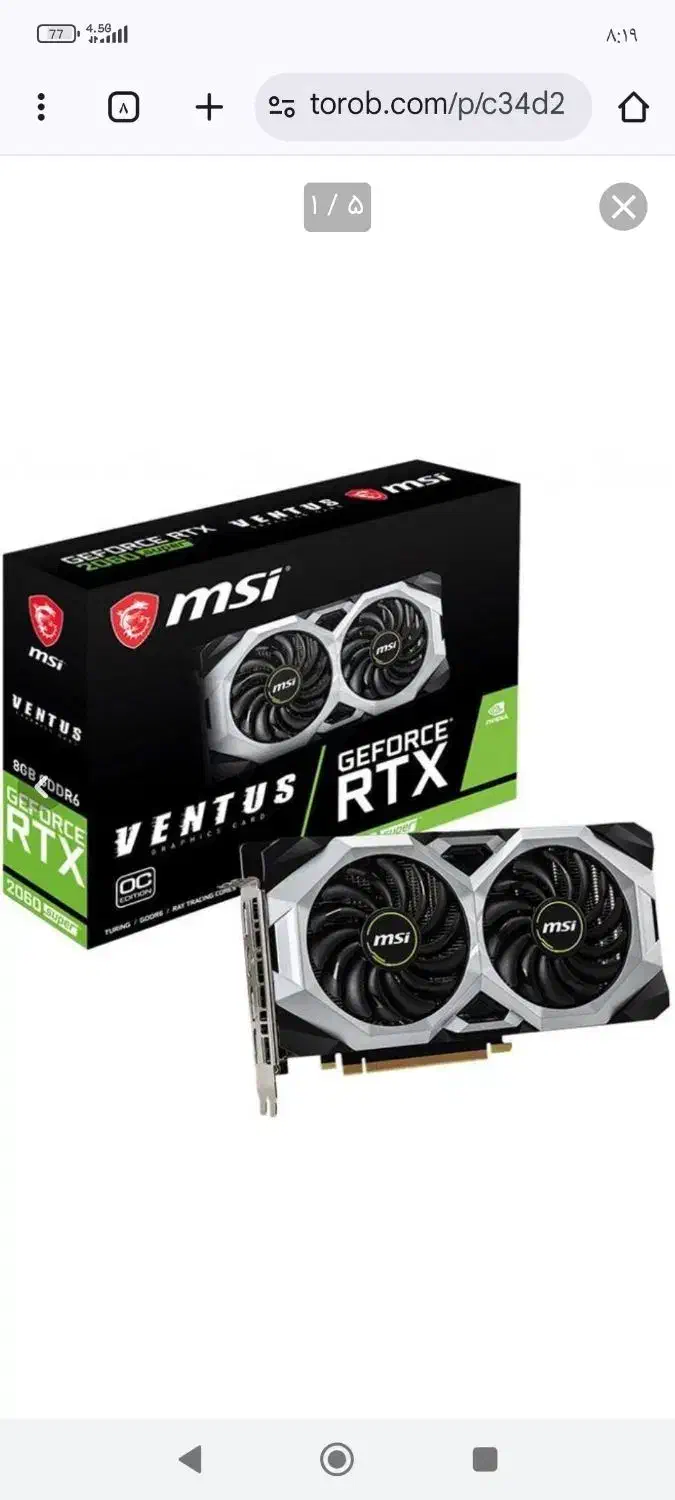 کارت گرافیک 2060 6گیگ|قطعات و لوازم جانبی رایانه|بومهن, |دیوار