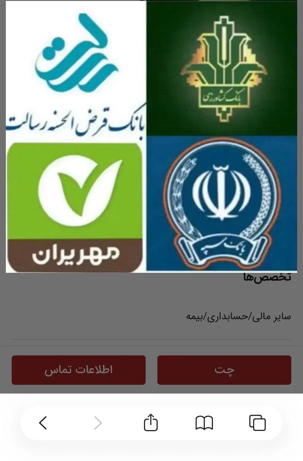 خرید و فروش امتیاز بانک مهر ملی اعتباری|خدمات مالی، حسابداری، بیمه|بوشهر, |دیوار