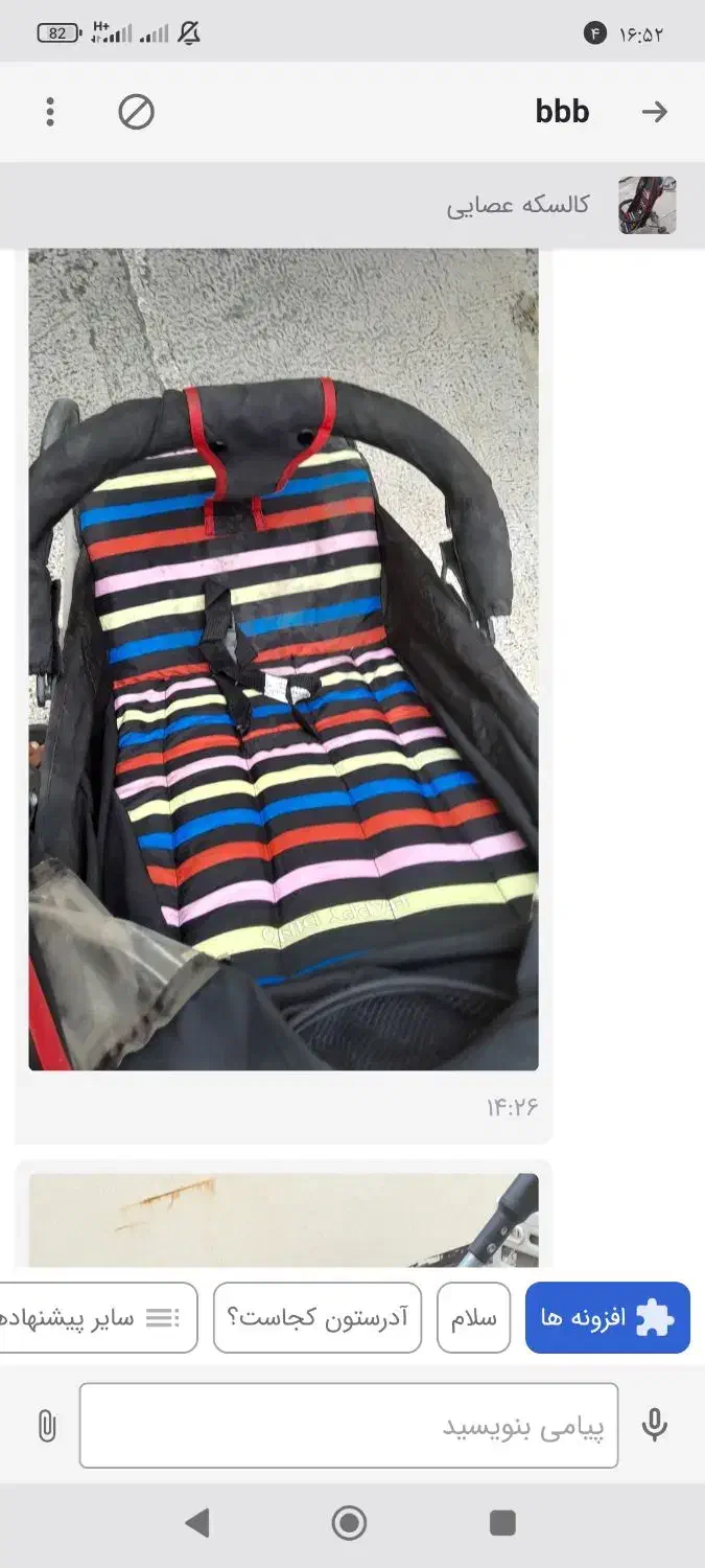 کالسکه دسته عصایی در حد نو|کالسکه و لوازم جانبی|لار, |دیوار