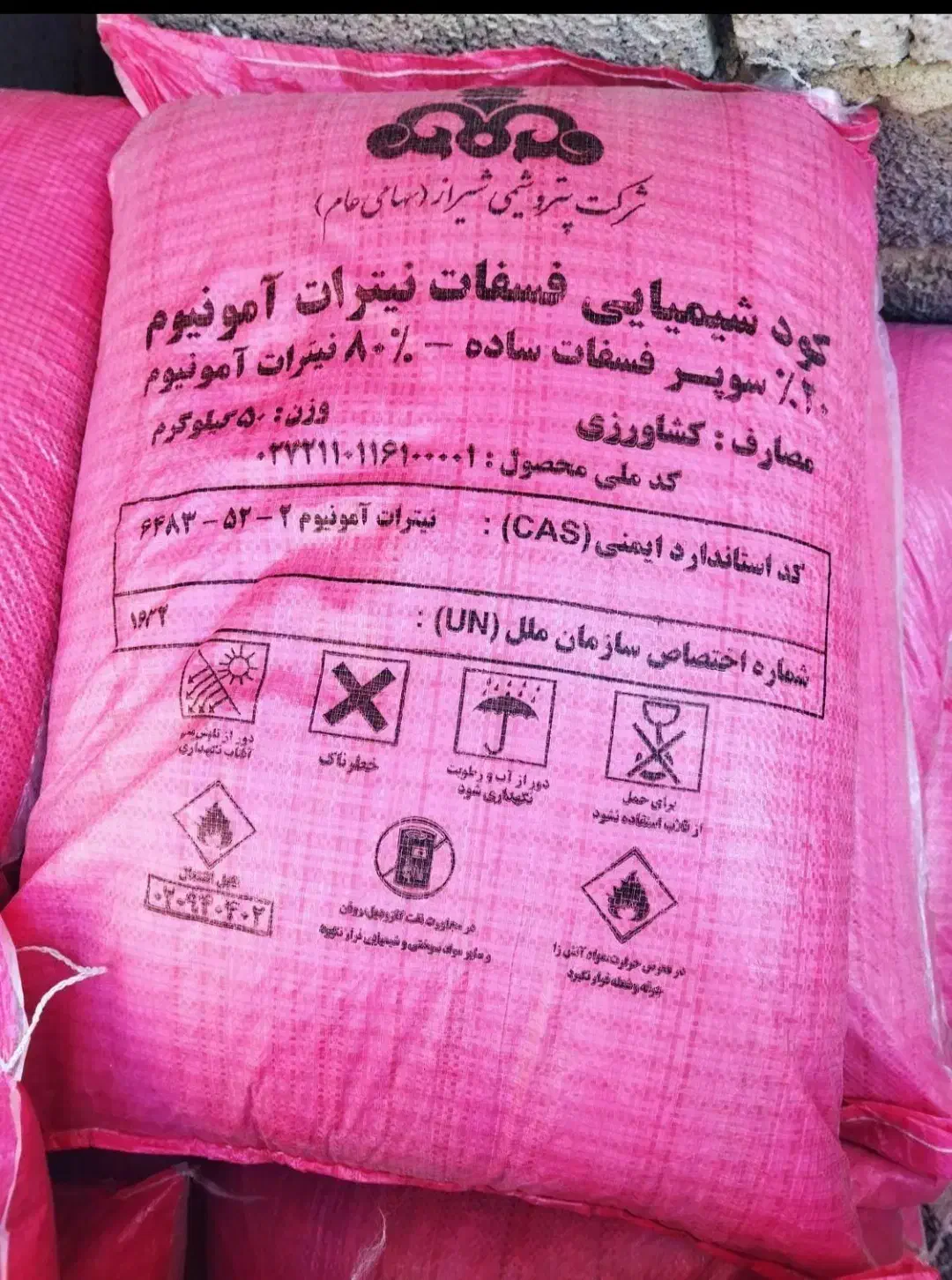 فروش کود شیمیایی|گل و گیاه طبیعی|جیرفت, |دیوار