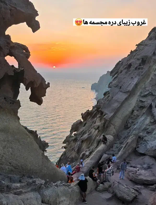 تور ترکیبی جزیره قشم و هرمز و هنگام|تور و چارتر|سبزوار, توحیدشهر|دیوار