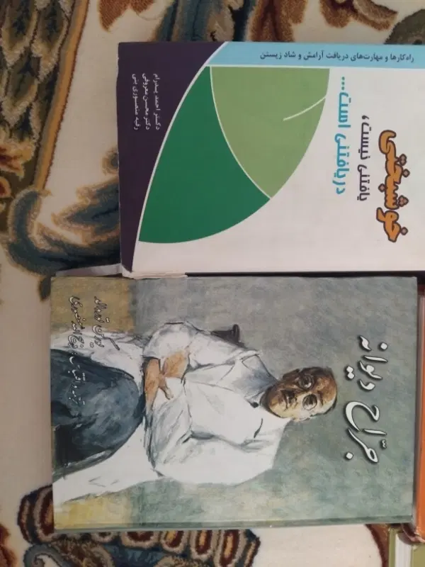 کتاب|لوازم التحریر|اصفهان, ناصرخسرو|دیوار