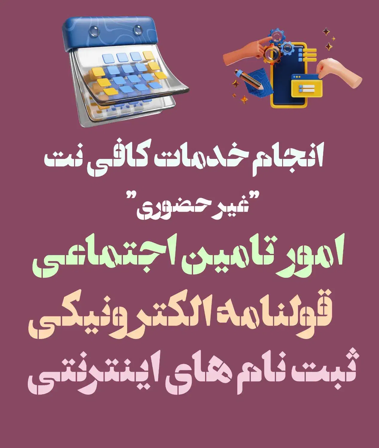 کافی‌نت آنلاین، فوری ، کم هزینه ،تخصصی|خدمات رایانه‌ای و موبایل|مشهد, هفده شهریور|دیوار