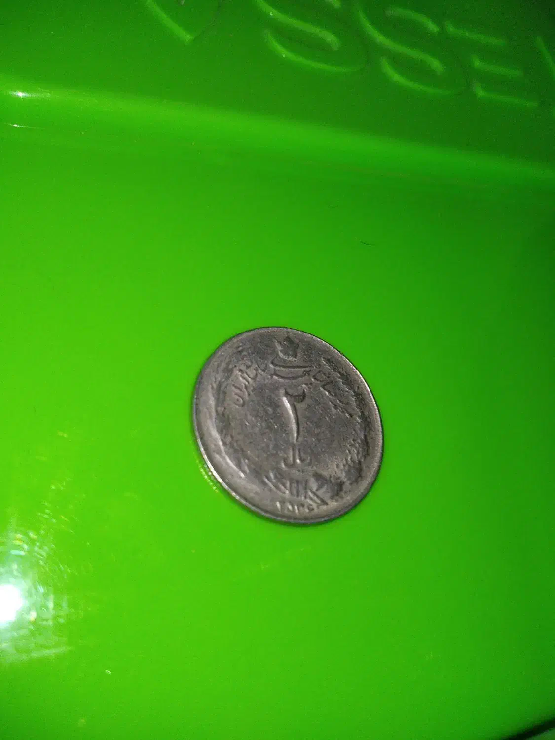 سکه اصل دوریالی پهلوی|کلکسیون سکه، تمبر، اسکناس|سراوان, |دیوار