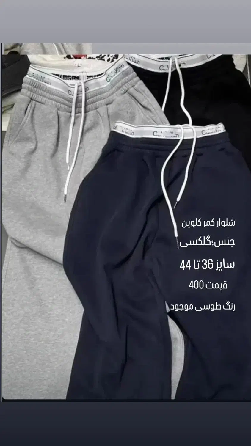 شلوار ورزشی نو|لباس|جلفا, |دیوار