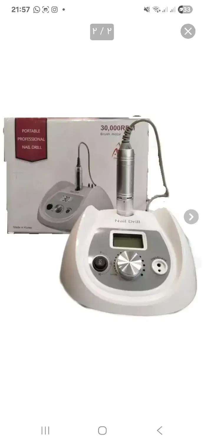 دستگاه سوهان برقی نیل دریل کره  و یو وی انگشتی|آرایشی، بهداشتی، درمانی|فسا, |دیوار