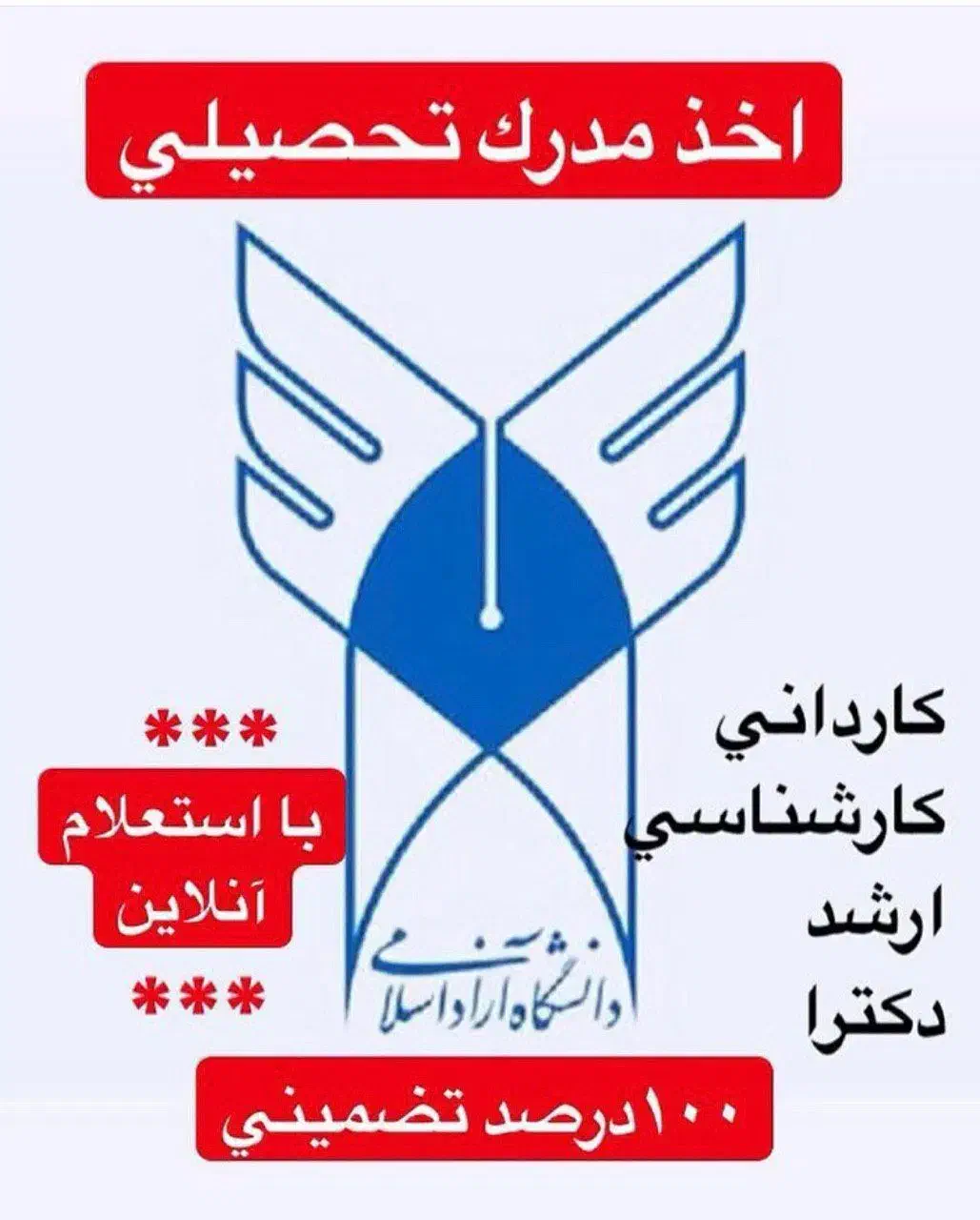 مدارک تحصیلی دانشگاهی|خدمات آموزشی|اردبیل, |دیوار