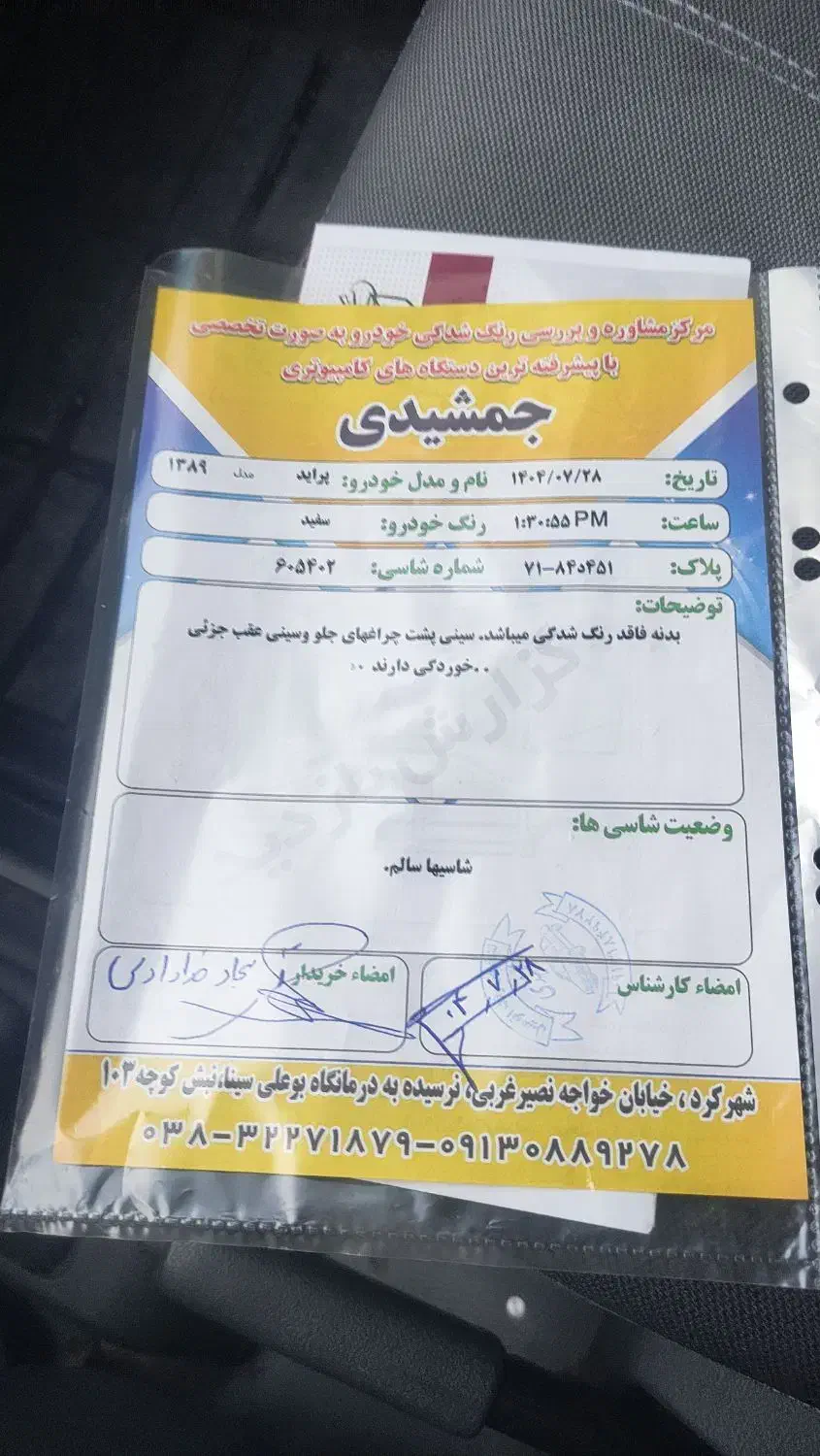 پراید مدل 89|خودرو سواری و وانت|شهرکرد, |دیوار
