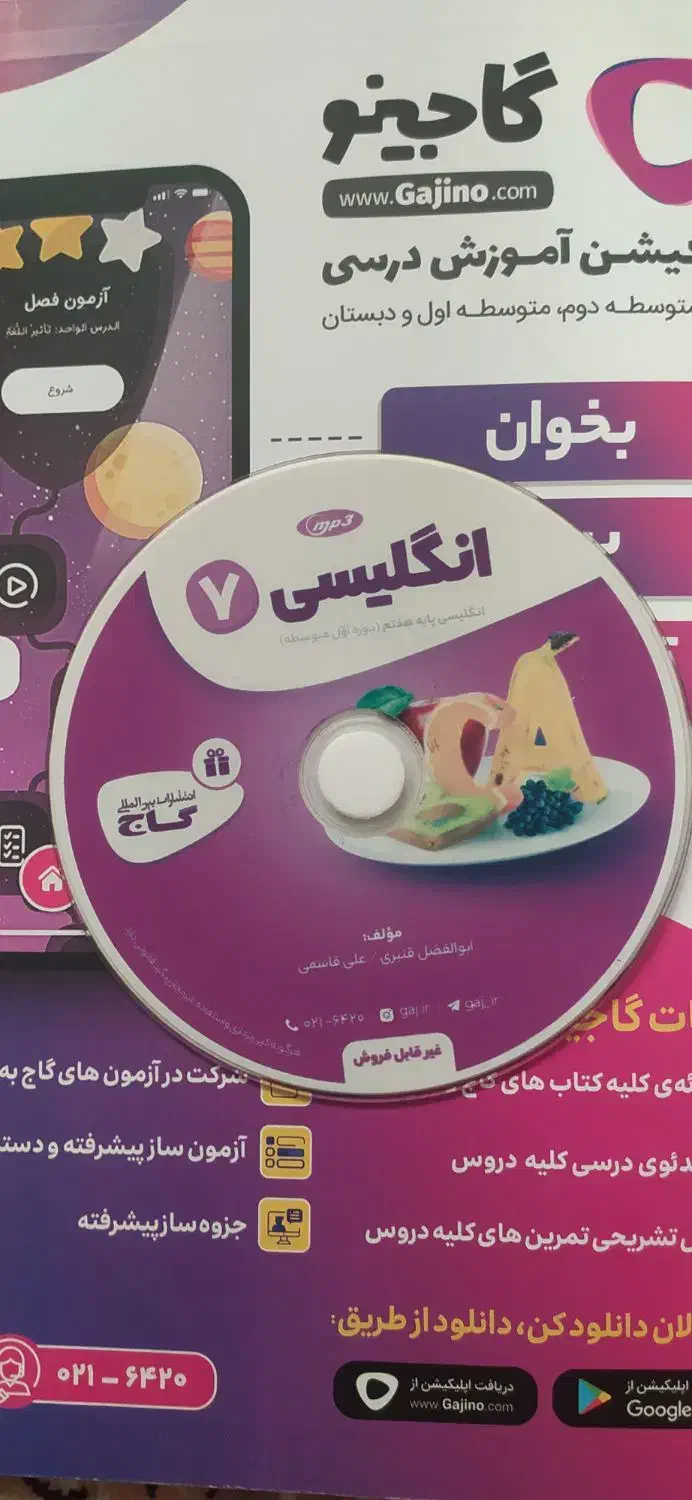 انگلیسی هفتم کارپوچینو|کتاب و مجله آموزشی|پلدشت, |دیوار