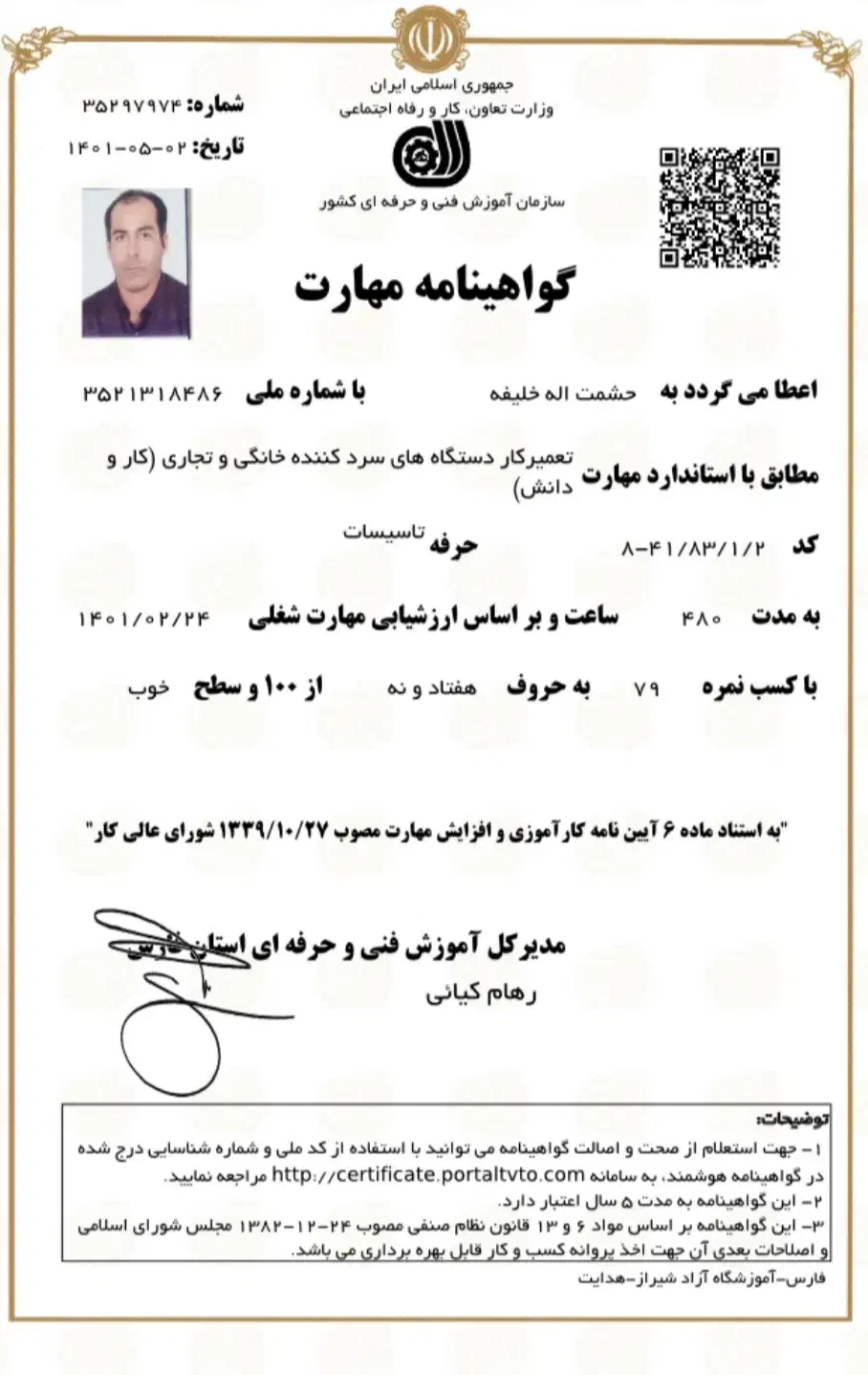 تعمیرات فوق تخصصی یخچال خانگی،فروشگاهی و سردخانه|خدمات پیشه و مهارت|شیراز, پودنک|دیوار