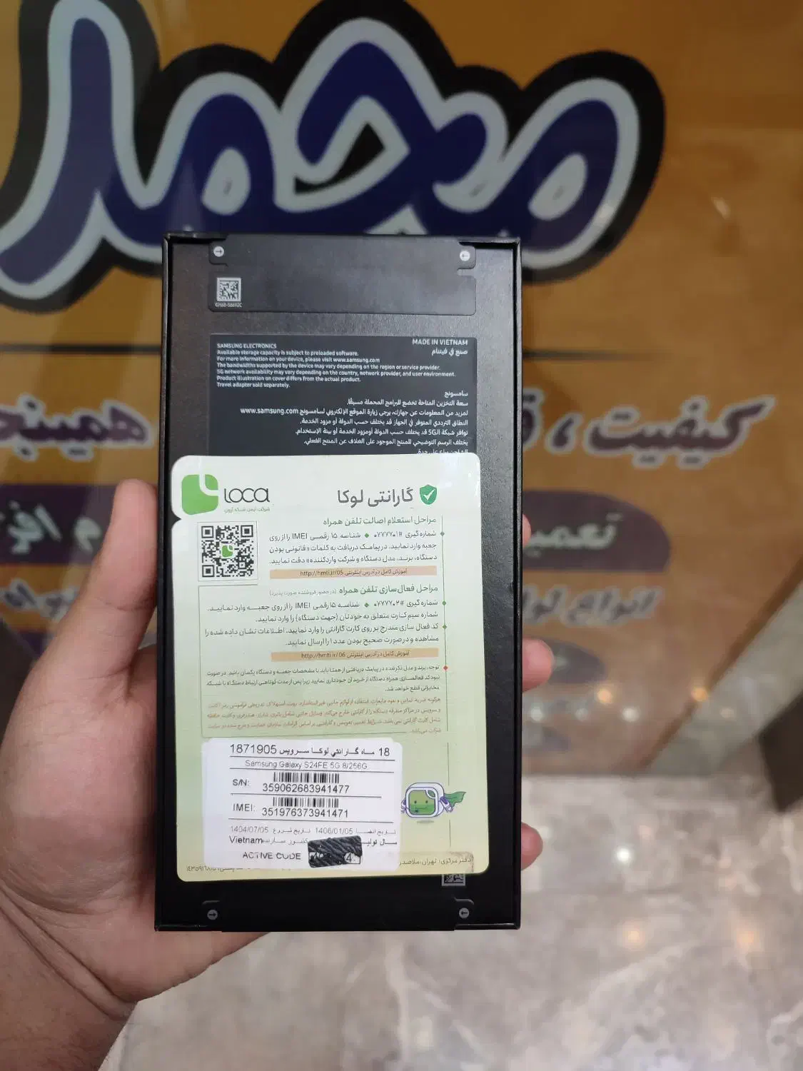 گوشیS24fe|موبایل|قم, آلوچو|دیوار