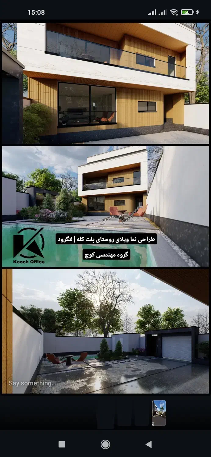 شرکت مهندسی کوچ|خدمات پیشه و مهارت|لاهیجان, فیاض|دیوار