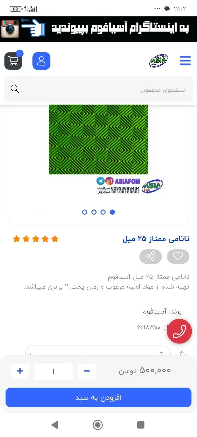 تاتامی|تجهیزات ورزشی|ایلام, |دیوار