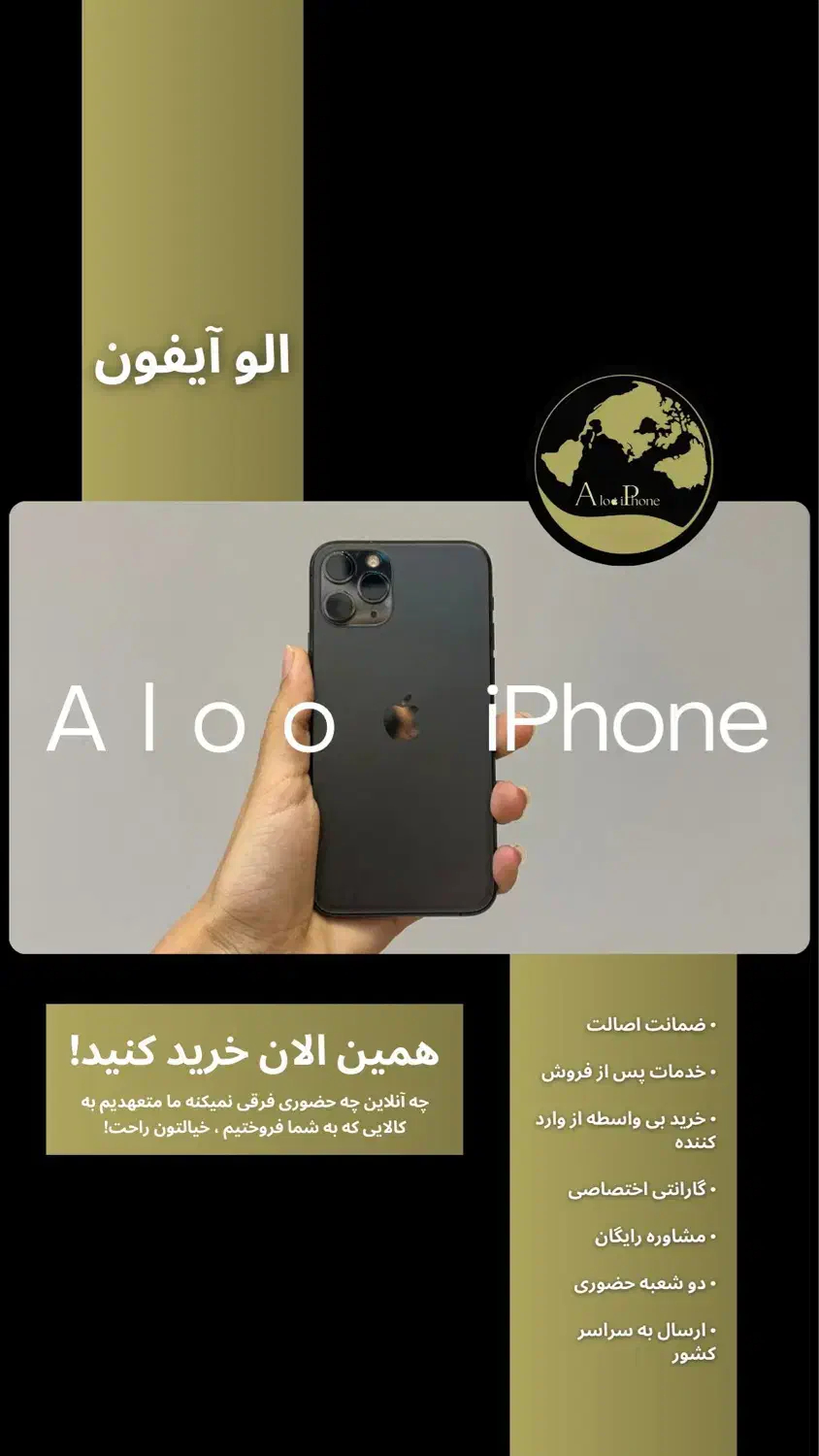 ایفون 16 پرومکس iPhone 16 ProMax|موبایل|مشهد, بهشت|دیوار
