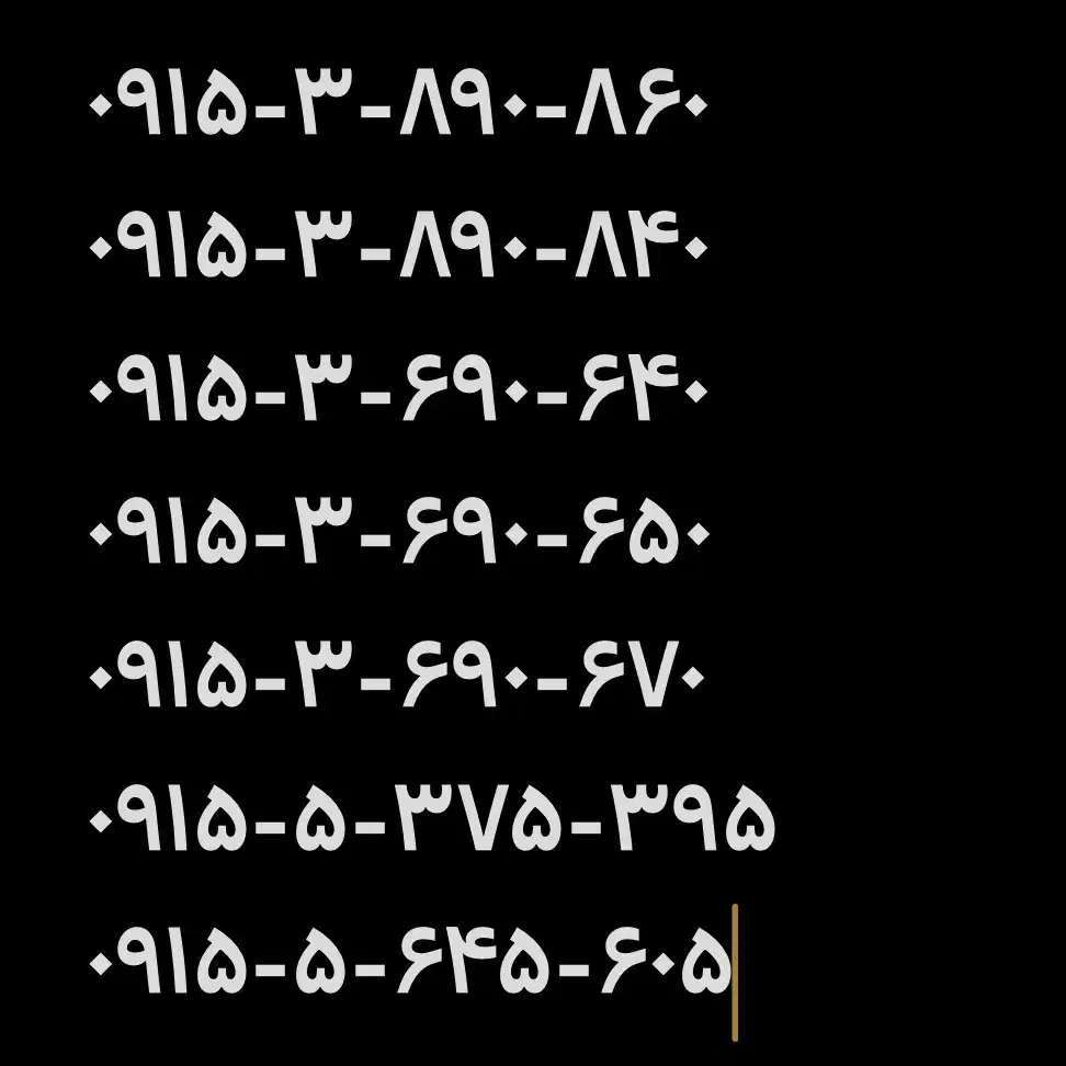 ۹۱۵ خط دائمی سیم کارت ۰۹۱۵|سیم‌کارت|مشهد, فرهنگیان (شهرک غرب)|دیوار