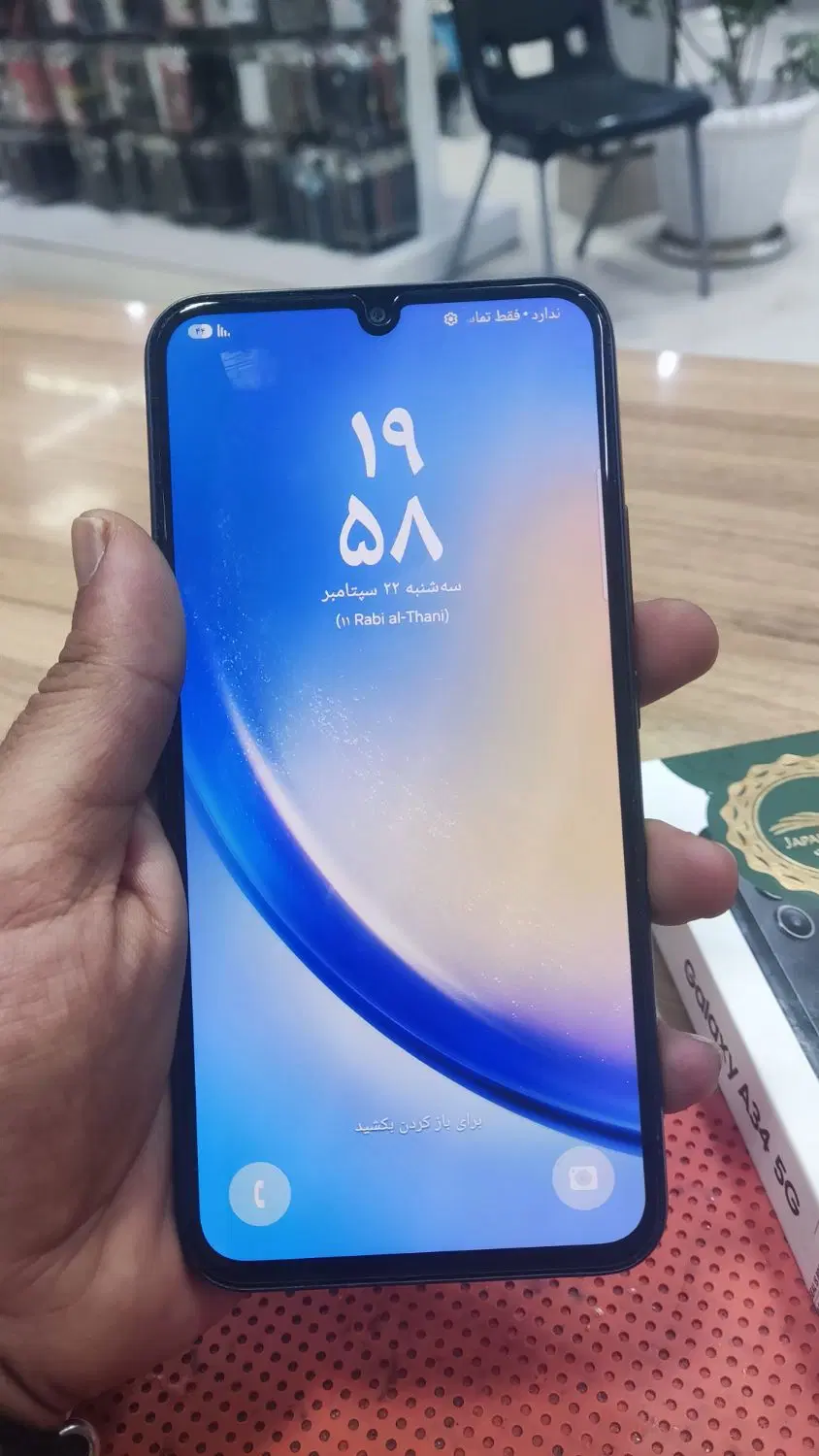 a34 5g|موبایل|بیرجند, |دیوار