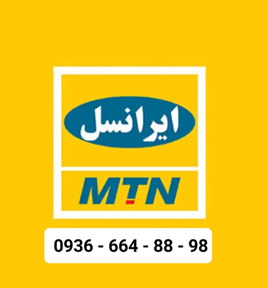 سیم کارت|سیم‌کارت|قم, حکمت شمالی|دیوار