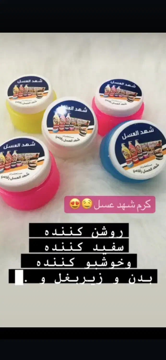 شهد عسل|آرایشی، بهداشتی، درمانی|رستم, |دیوار