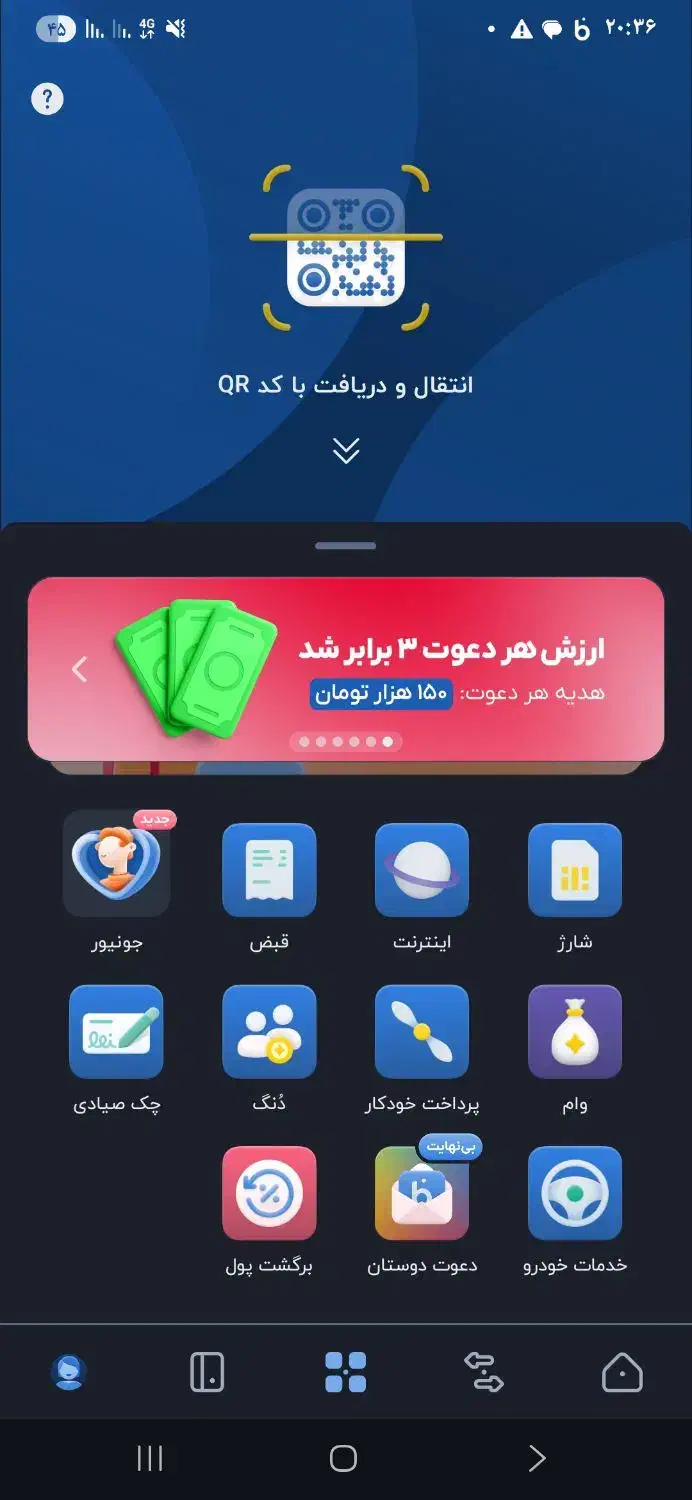 بلو|کارت هدیه و تخفیف|نجف‌آباد, یزدانشهر|دیوار
