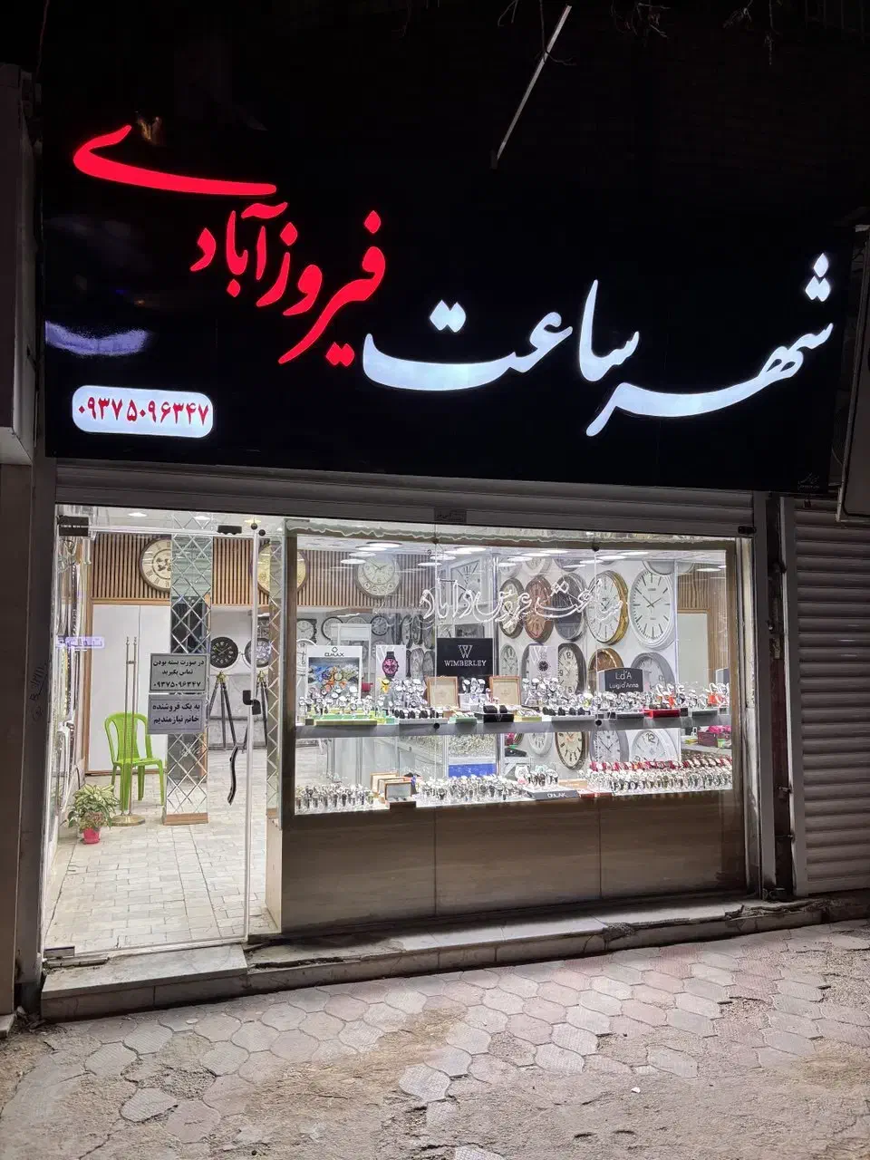 ساعت .ساعت دیواری .هوشمند .مچی ورومیزی|ساعت|گلبهار, شهر جدید گلبهار|دیوار